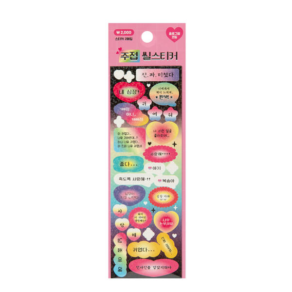 Bullet Journaling Lovely Praise I Like You Seal Stickers