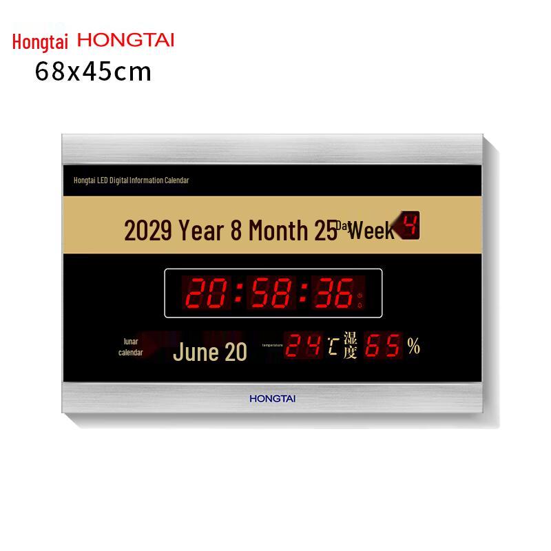 HoTai Large Screen Digital Wall Clock