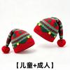 New Christmas Knitted Wool Hat Christmas Headgear Dress Up Hat Holiday Party Parent-Child Christmas Hat