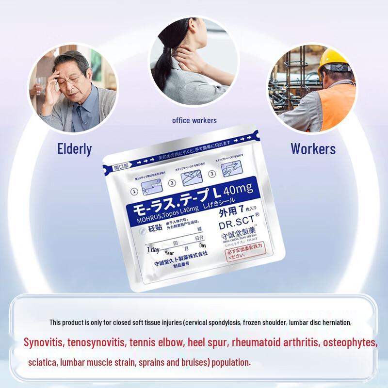 Shouchangtang Japanese Tech Health Patches