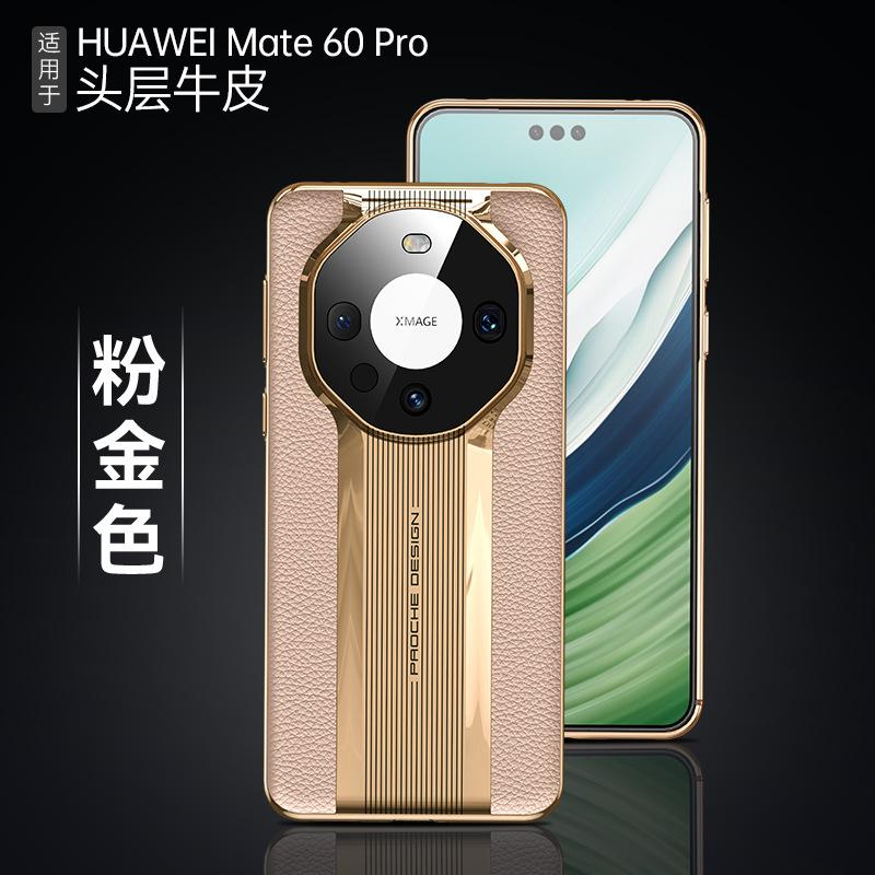 

Подходит для чехла для мобильного телефона Huawei Mate60Pro из гальванизированной кожи, жесткого чехла Mate50RS второго поколения Porsche NOVA10. P60Pro