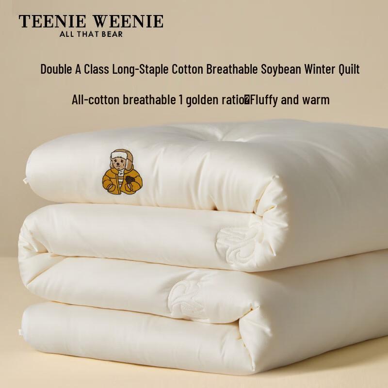 

TEENIE WEENIE Bear 60S Cotton 50% Soybean Fiber Quilt 150cmx200cm