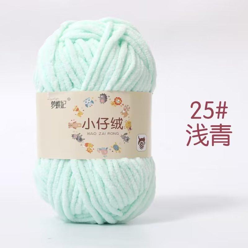 50g Small Fleece Handmade DIY Knitting Woven Thick Wool Thread,Ice Strip,Baby Thread Crochet Scarf,Doll Cute Yarn ,Hook Shoes