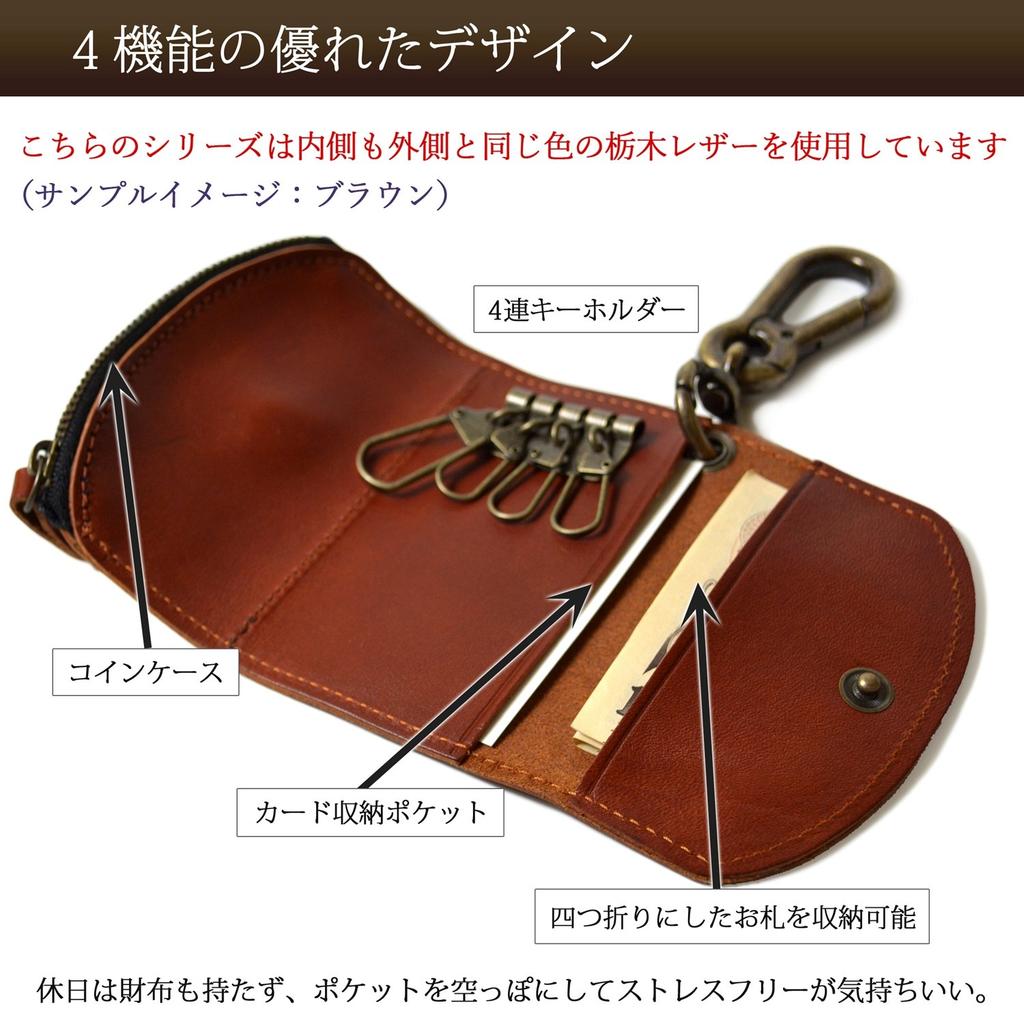 ATELIER CODEL Key Case with Coin Tochigi Made In Japan Men's Purse, Leather, (Black)