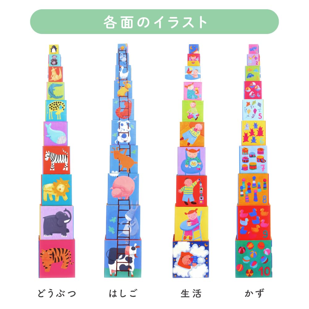 Block Toy Large 1 Year Old Building Blocks 1 and a Half Year Old Toy Stacking Cube Nesting Educational Djeco 10 Funny [DJECO Blocks] (DJ08503)