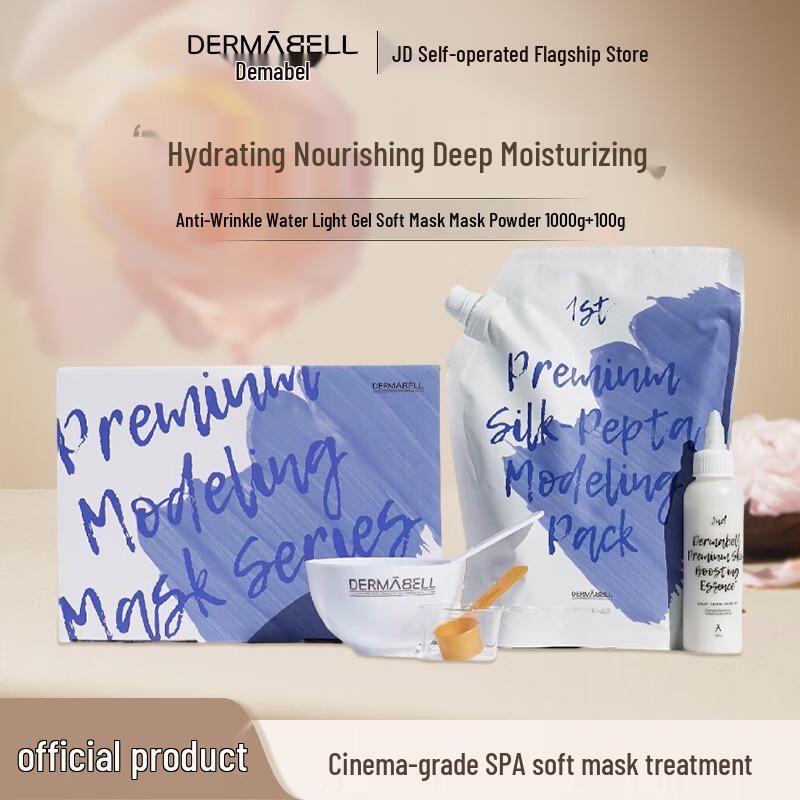 DERMABELL Hydrating Modeling Mask Gift Set