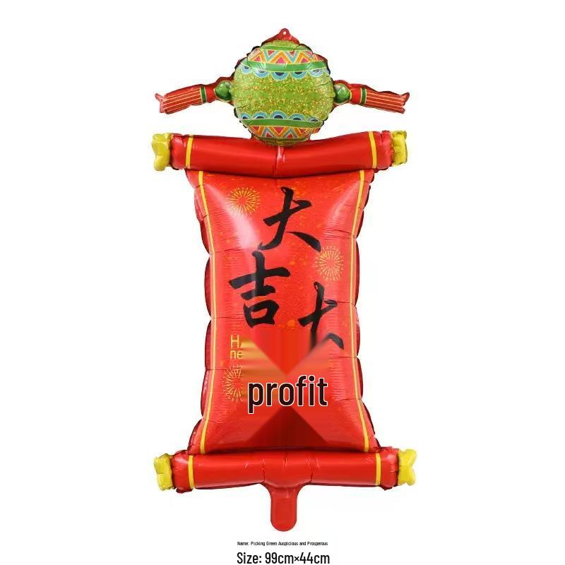 2026 God of Wealth Lion Dance Foil Balloon for New Year's and Spring Festival Decorations