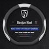 Baojun Kiwi EV Steering Wheel Cover - Universal, No-Sew, Anti-Slip, All-Season