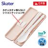 Skater Chopsticks and Spoon Combo Bento Adult Silent Silicone Made in Dull Set, 18cm, Antibacterial, Box, Size, Cushions, Japan, Pink, 18cm,