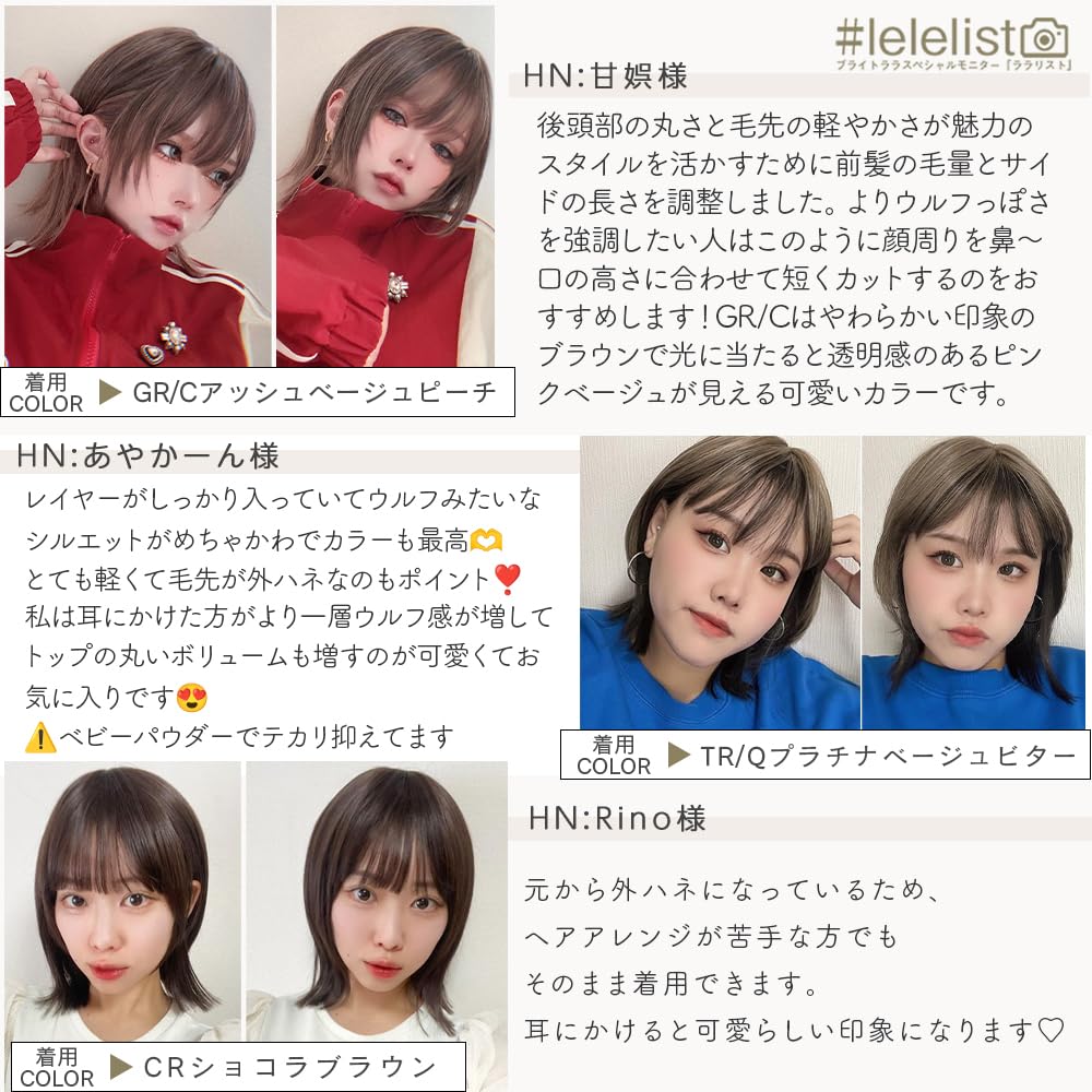 Wig Medium Wolf Layer Bob Natural Full Wig [Bright Lala] Women's hf1953-CR