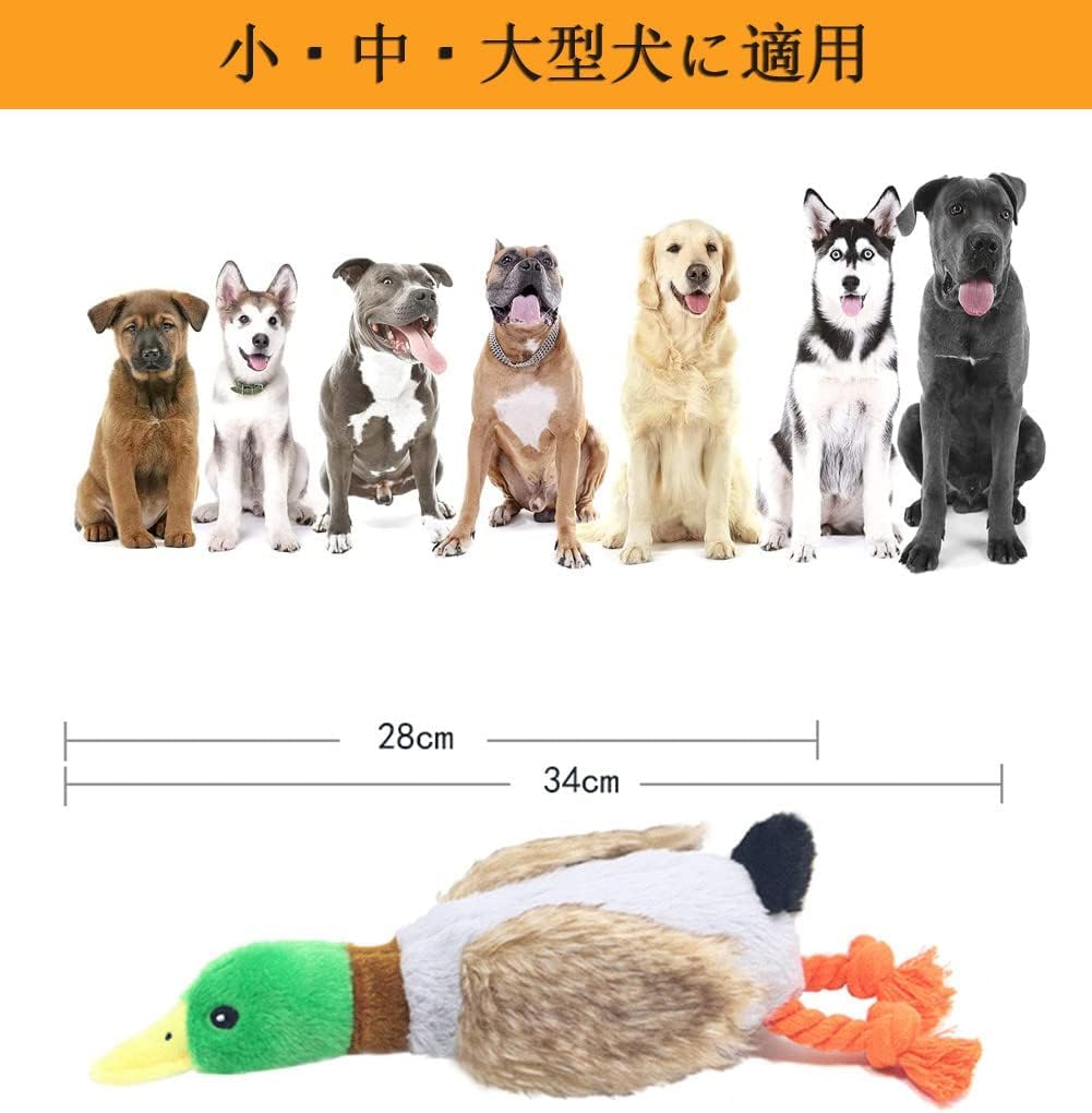 Dog Squeak Plush Duck Chew Educational Stress Dog Rope Suitable for and Large Pet Supplies Toy, Toy, Toy, Toy, Relief, Clean, Safe, Durable, Toy,