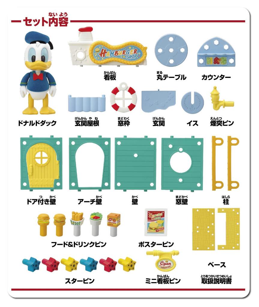 Disney Character DIYTOWN Donald's Hamburger Shop DH-03