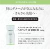 Abreeze Extra Damaged Hair Pack for Beautiful 600g Natural Organic Hair Hair For Those Concerned About Damaged Hair [SR Series] Smooth, Hair, Refill,