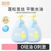 Kids' Volumizing Shampoo