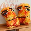 Creative Funny Expression Stone Chicken Nuggets Pillow Plush Toy Doll Chicken Nuggets Doll Children's Soothing Ragdoll Doll