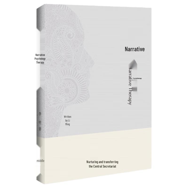 Narrative Psychology Therapy Guidebook