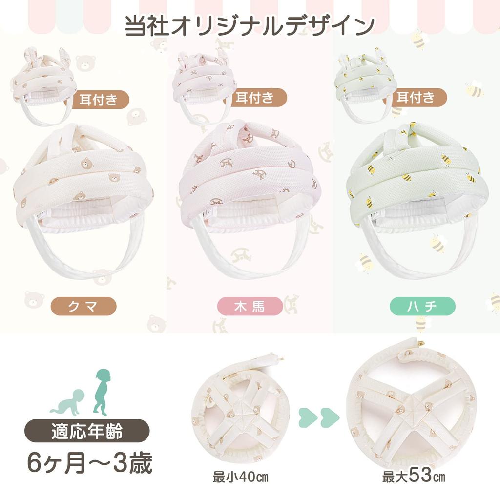 PHOENIVER Baby Helmet Rocking Horse Breathable Mesh Baby Baby Baby Fall and Includes Fitting with Childcare (with Ears) - Playpen, Hood, Sensor,