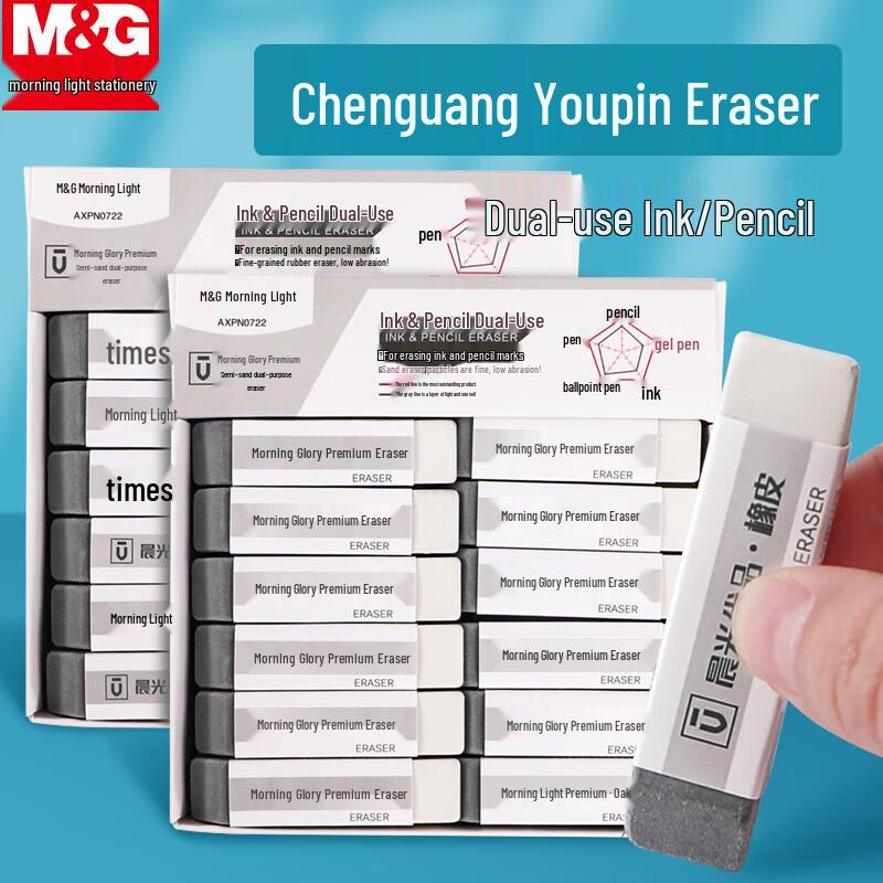 M&G Dual-Use Eraser