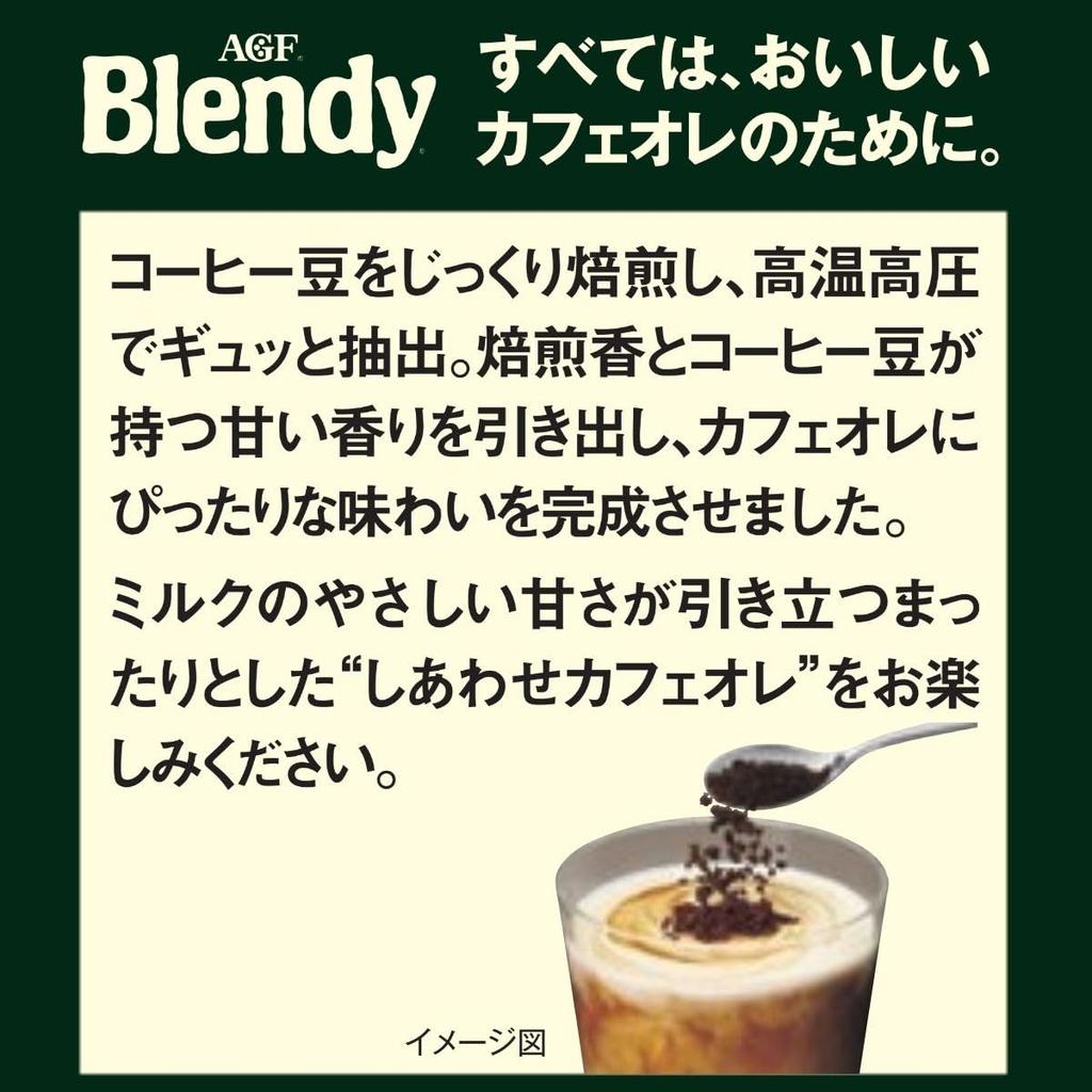 AGF Blendy Black Sticks (30 Sticks) [Stick Coffee] [Soluble Coffee] [Instant Coffee]