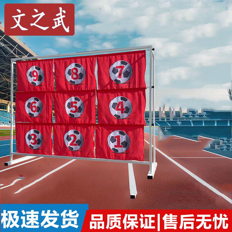 Kids Football Target Training Goal