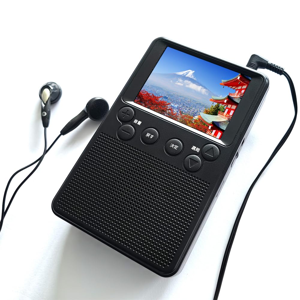 This portable TV radio features AM and FM an LED and an SOS function for emergency It also features a 1200mAh USB and a charging allowing you to