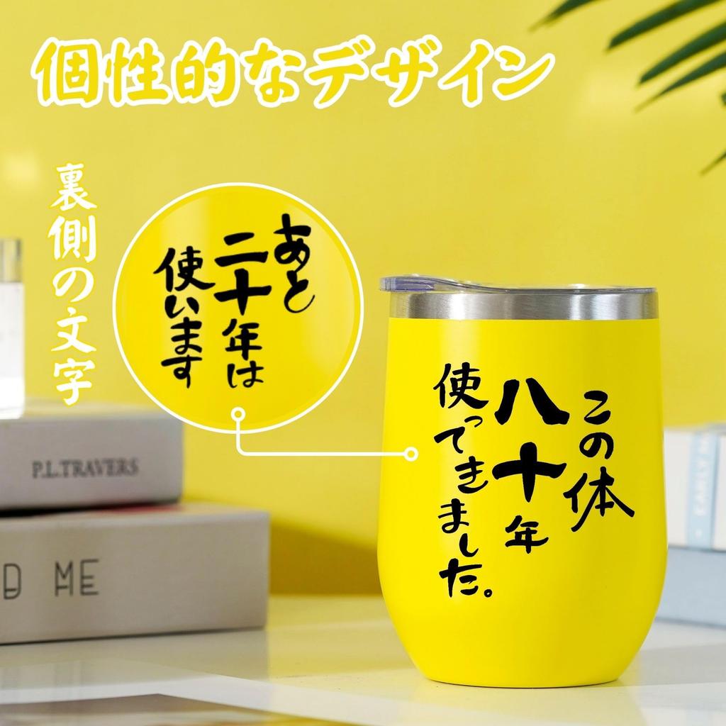 Gift for 80 year old men and Umbrella yellow been using this body for 80 water double stainless steel with vacuum women, longevity, birthday,