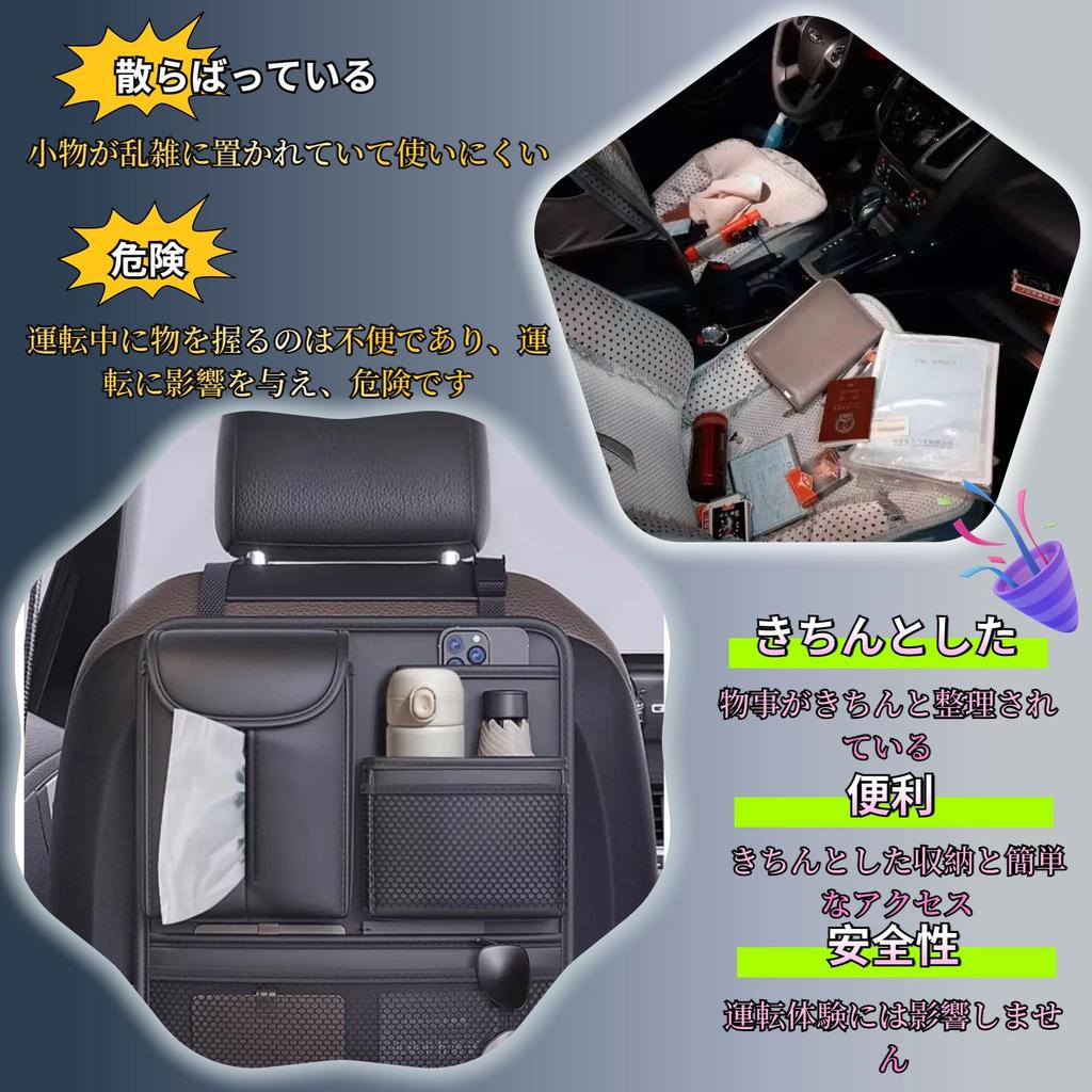 EXCEREY Car Seatback Car Hanging Rear Seat Storage Seatback Rear Kick Water Cup Tissue Storage Bag with iPad Storage Large No Folding Table Pocket,