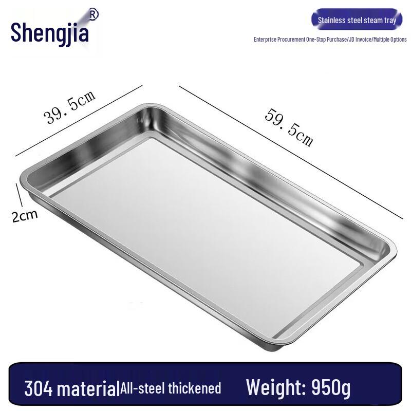 Shengjia 304 Stainless Steel Steaming & Serving Tray