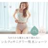 Silk Sanitary Absorbent Shorts SO6934, Sand, Size L
