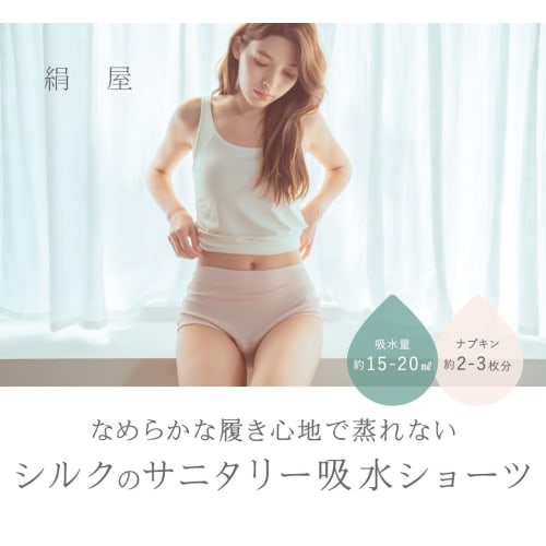 Silk Sanitary Absorbent Shorts SO6934, Sand, Size L