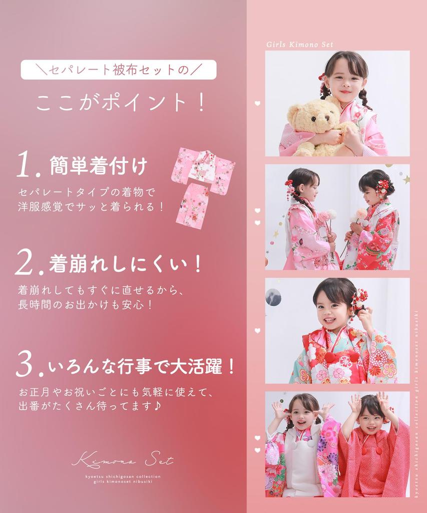 Shichigosan full set Hikita [KYOETSU] [Kyoetsu] 3-year-old girl's kimono, separate, two-piece set, haori, accessories, set, 753, 4-piece (6. pattern,