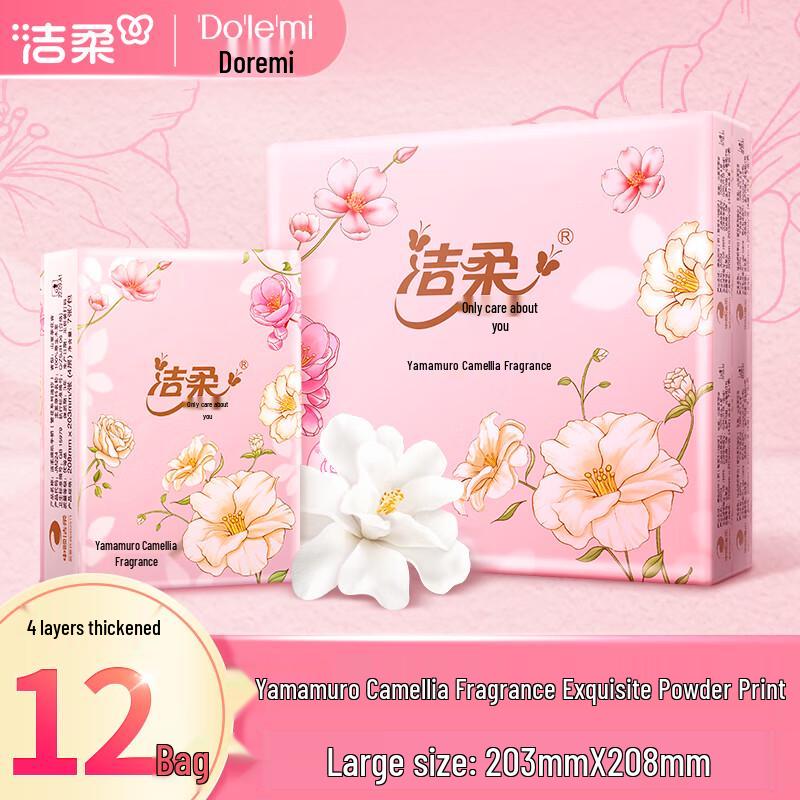 

Jierou Премиальные четырехслойные носовые платки с ароматом камелии