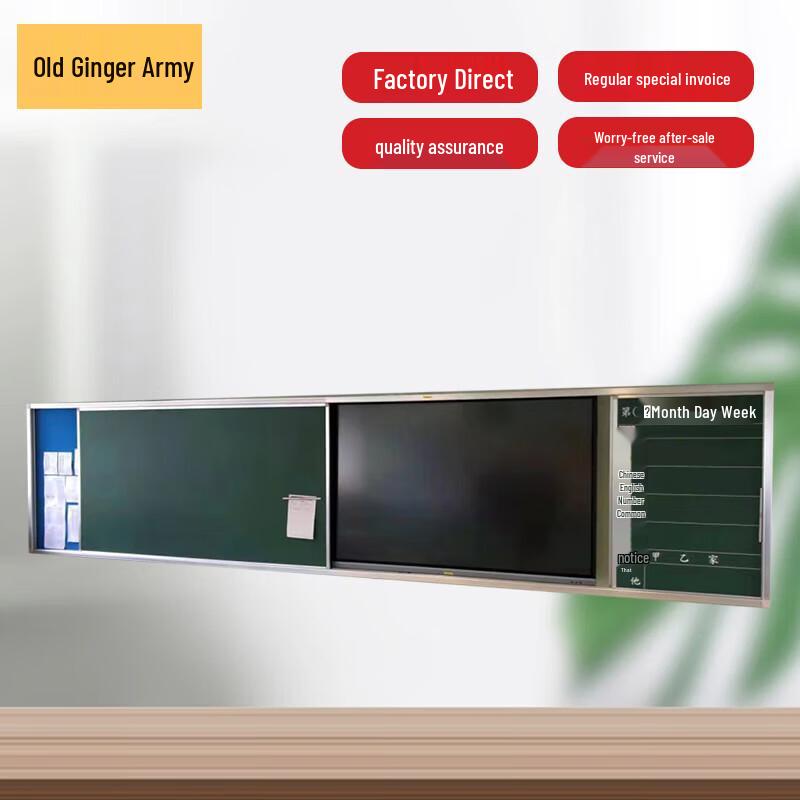 Lao Jiang Jun Multimedia Sliding Green Board