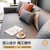 Sofa Cushion Four Seasons Universal Technology Cloth Modern High-Grade Light Luxury Waterproof And Non-Slip Cushion Non-Stick Fur Seat Cushion Cover