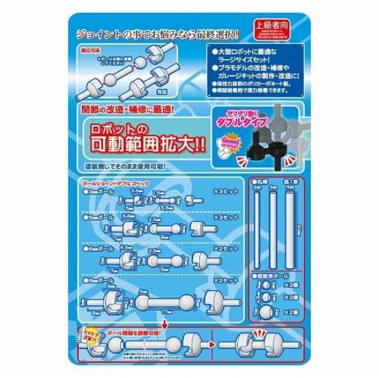 Hobby Base Double Ball Joint G Gray Plastic Model Parts (HOBBY BASE) PPC-T132