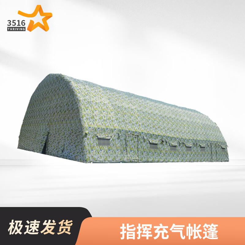 3516 Outdoor Inflatable Command Tent