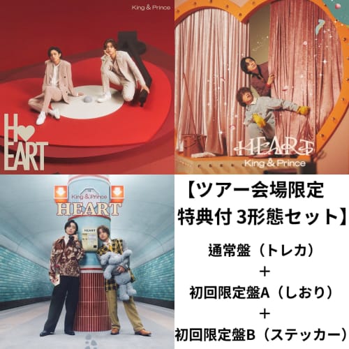 

[Tour venue exclusive bonus included] King & Prince HEART 3-format set (First edition A + First edition B + Regular edition set) King & Prince Heart