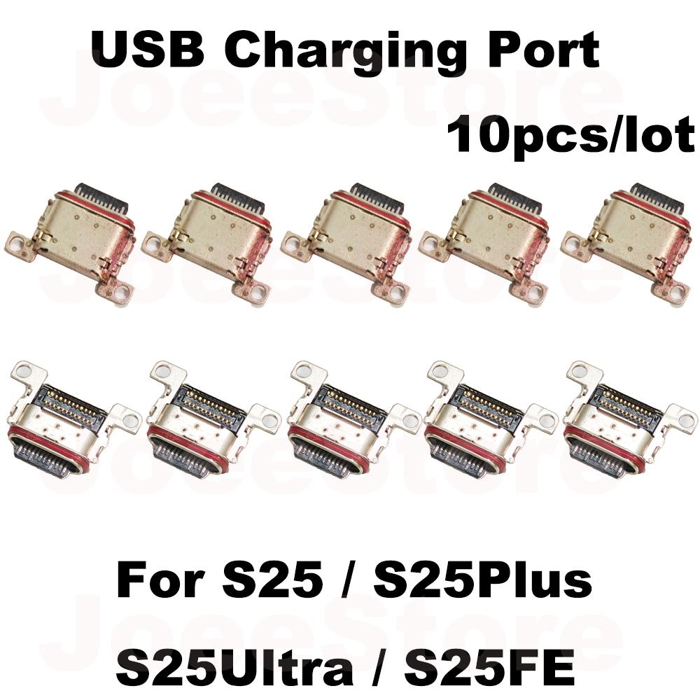 10pcs USB Charging Port Connector for SamSung Galaxy S25 S24 S23 S22 S21 S20 S10 Plus Ultra FE A12 A11 A52 A72 Charge Port Plug