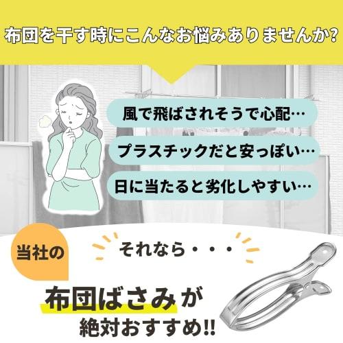 ANAMO Large Stainless Steel Clothespins/Futon Scissors, 6 Pieces