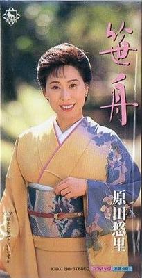 CD YURI HARADA, KIYO SUZUKI, KOYOMI AS - Sasabune KIDX210 Japan Japanischer Enka Gebraucht