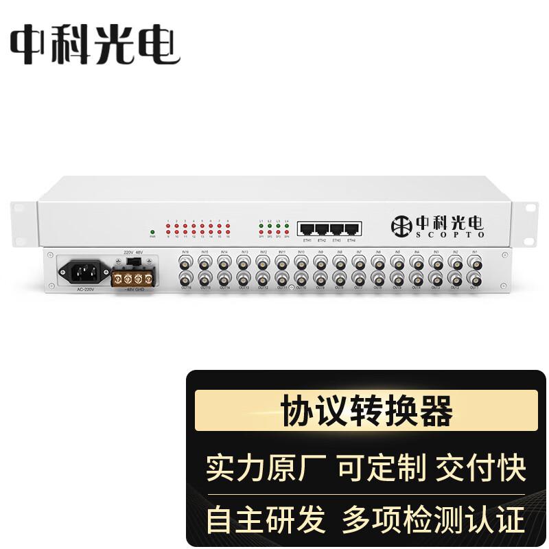 Zhongke Optoelectronics E1/2M & Voice Converters & Bridges