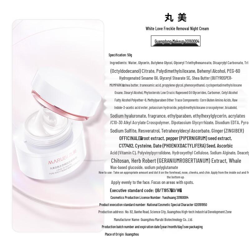 Marubi White Love Pure White Whitening & Freckle Removal Night Cream 50g