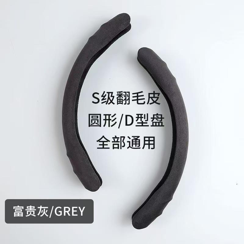 Skin friendly car steering wheel cover, handlebar cover, car anti slip, sweat absorbing, suitable for all seasons, round/D-type