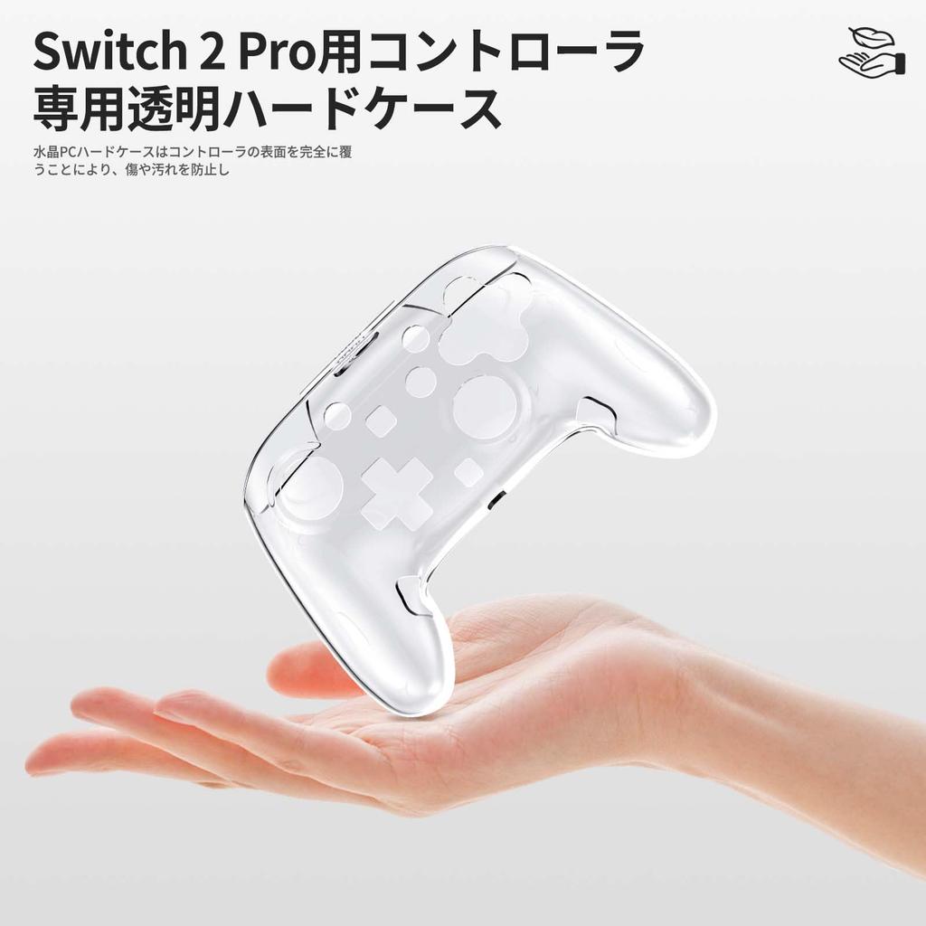 New Storage Case for Switch 2 Pro Includes a storage bag for the Switch 2 Pro a crystal protective cover for the Switch 2 and six 2 stick Full and for
