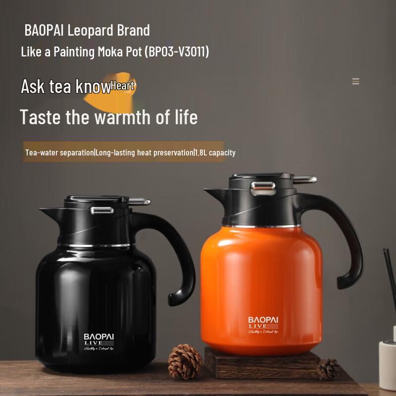 Leopard Smart Temperature Display Braising Tea Pot