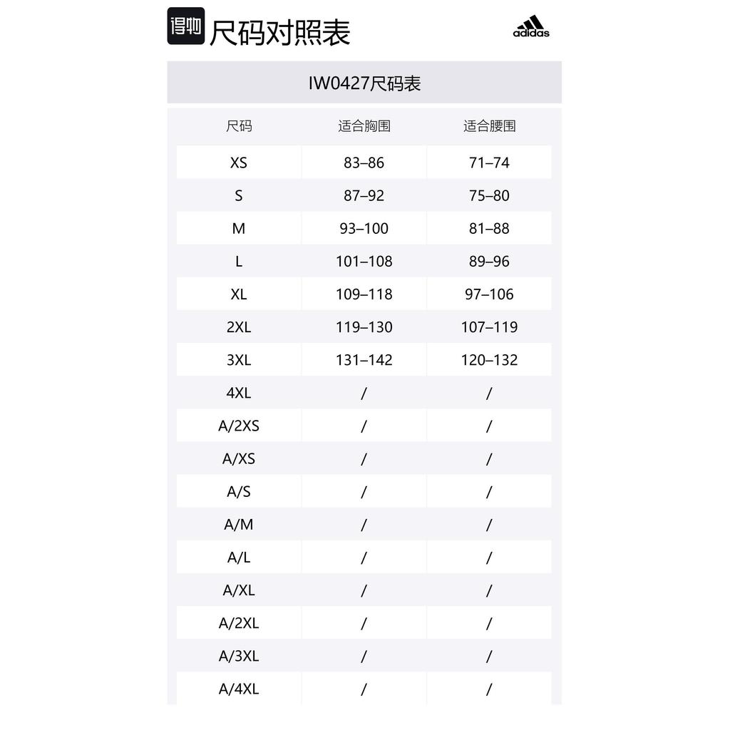 Adidas Tiro Sweatshirt Men's Black IW0427