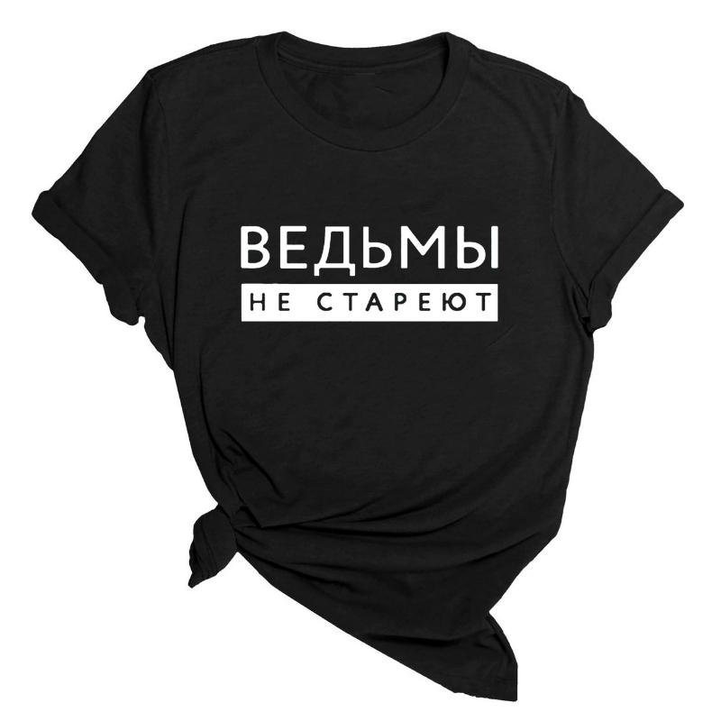

Женская футболка с принтом «Ведьмы никогда не стареют», летняя модная футболка в стиле Харадзюку с короткими рукавами и круглым вырезом, винтажный топ M