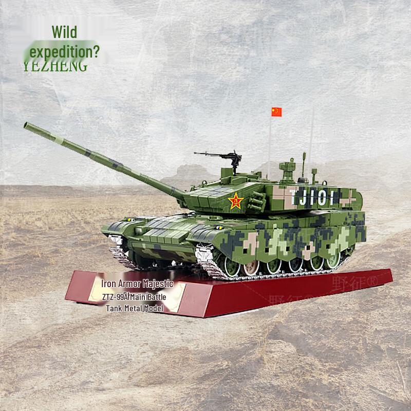 YeZheng Die-Cast Military Vehicle Models