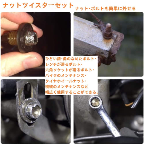 YWHWLX Nut Extractor Socket Set, Nut Twister, 10-Piece Set, Twist Sockets, Nut Removal, Broken Bolt Extractor, Nut Remover, Stripped Bolts, Motorcycle