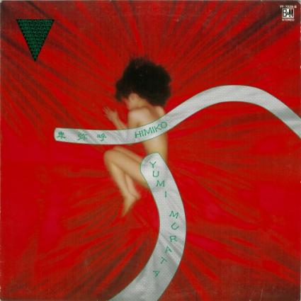 LP Record YUMI MURATA - Himiko HMJA129 NIPPON COLUMBIA 2020 Japan Japanese Pop/Rock